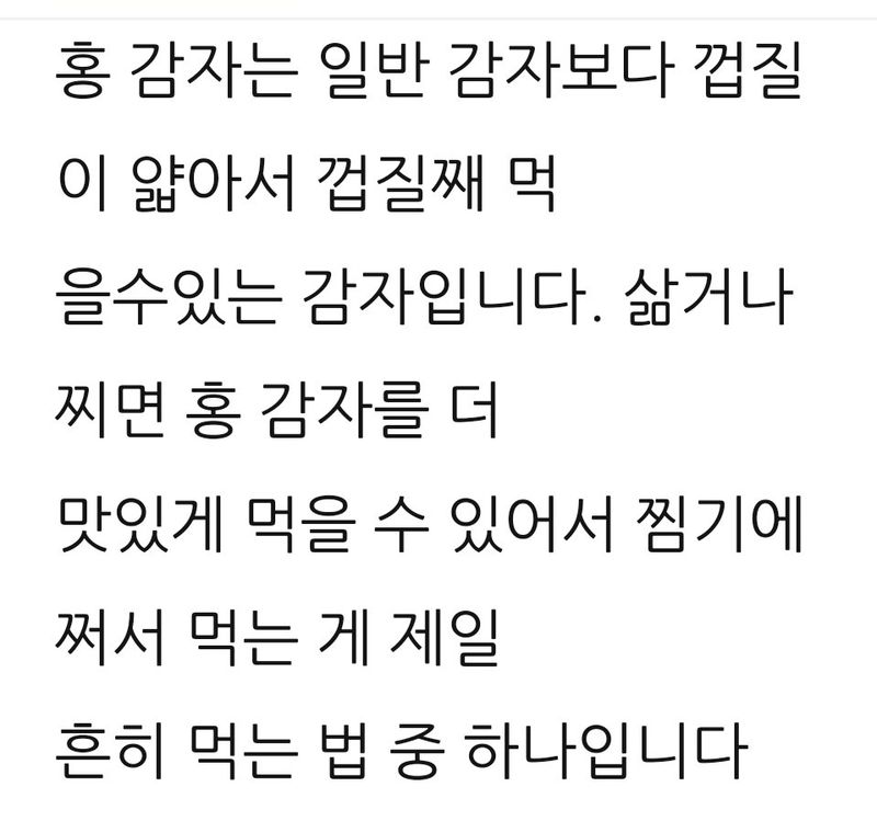 대산농사대장님의 장터 판매 상품 [왕산종묘 홍 씨감자  3kg] 첨부 사진