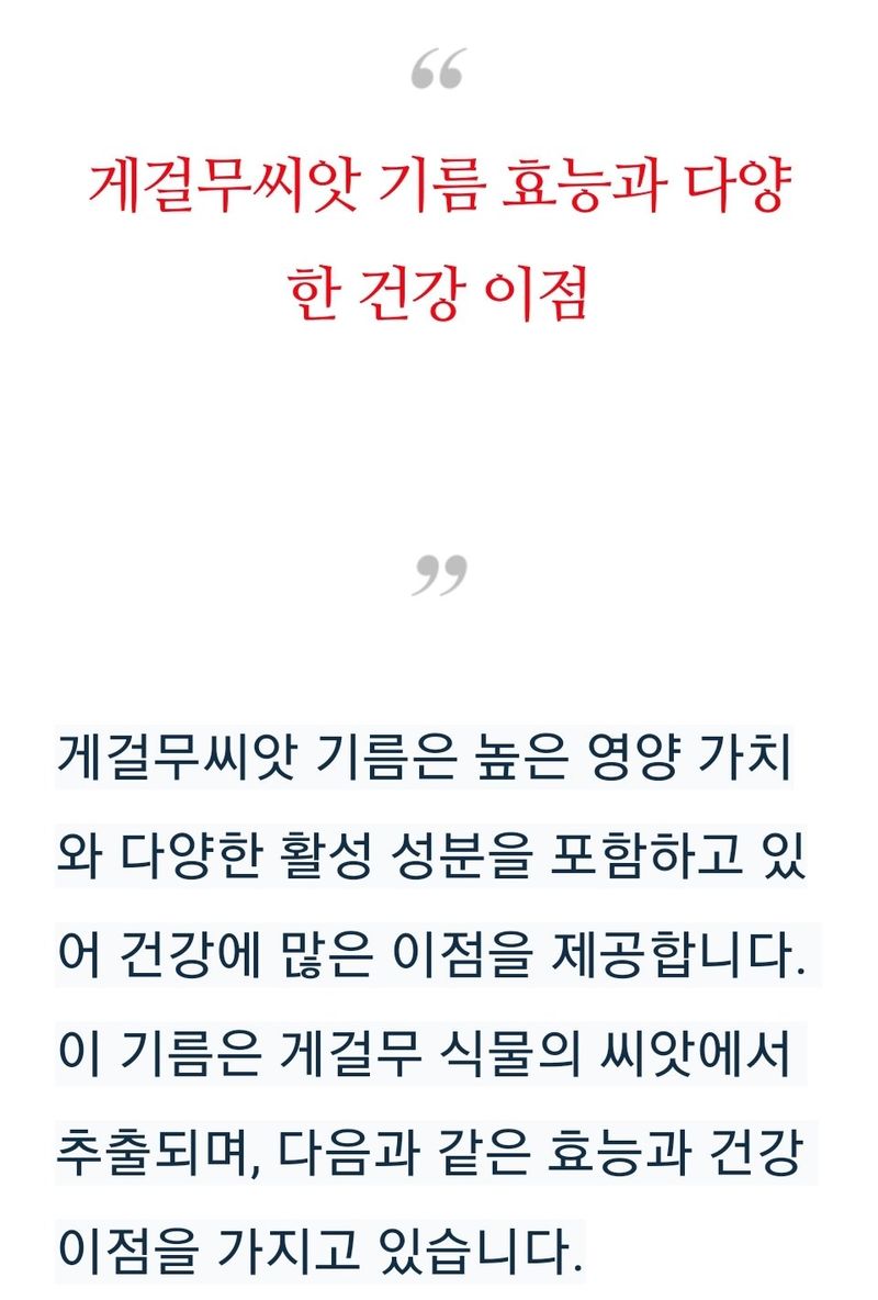 대산농사대장님의 장터 판매 상품 [게걸무1kg(기름용전용씨앗)] 첨부 사진