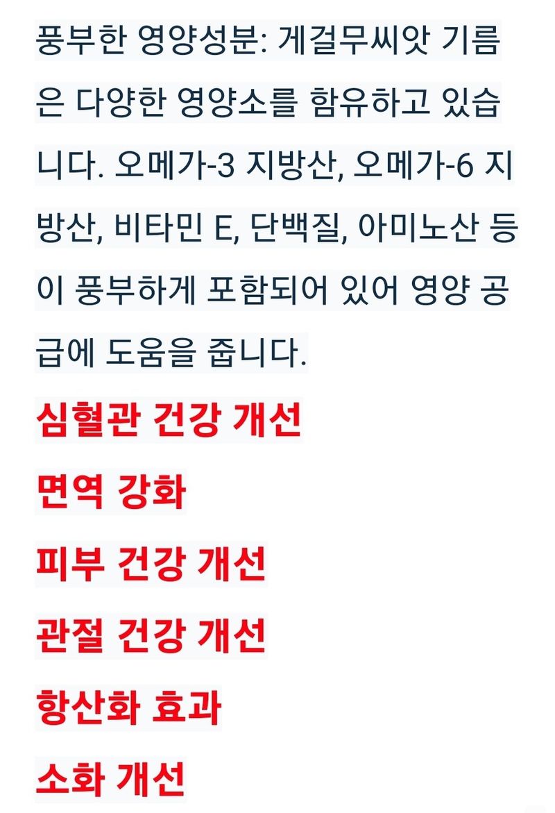 대산농사대장님의 장터 판매 상품 [게걸무1kg(기름용전용씨앗)] 첨부 사진