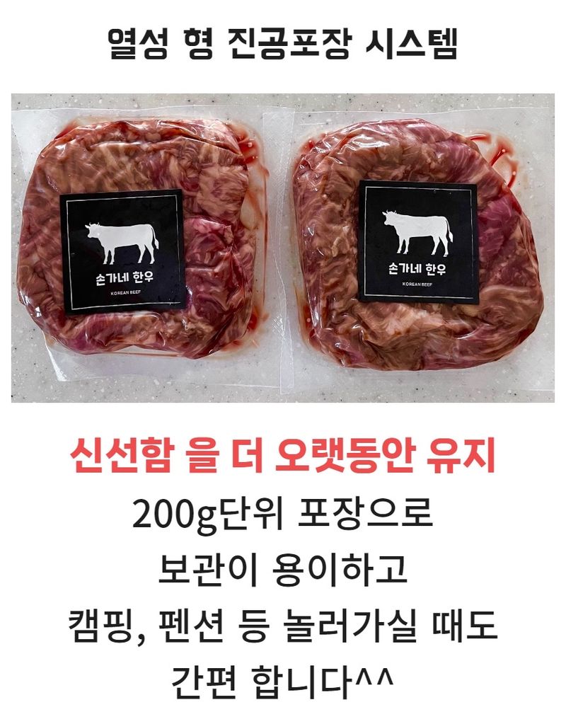 손가네한우님의 장터 판매 상품 [++1등급 투뿔 한우 등심 안심 채끝 200g] 첨부 사진