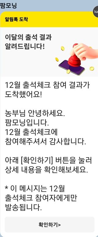 이경숙님의 팜모닝에게 바라는 것은? · 참여글 작성글 사진
