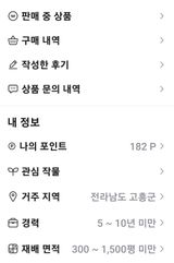 팜모닝 팜모닝에게 바라는 것은?·참여글 게시글 이미지