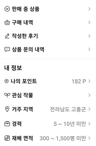 이경숙님의 팜모닝에게 바라는 것은? · 참여글 작성글 사진