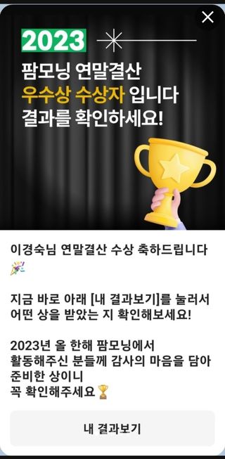 이경숙님의 팜모닝에게 바라는 것은? · 참여글 작성글 사진