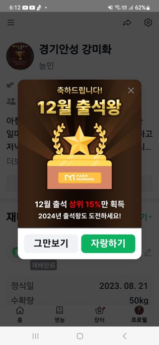 강미화11월출석왕♡님의 자유주제 · 자유게시판 작성글 사진