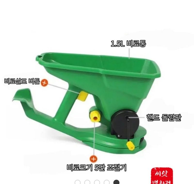 대산농사대장님의 장터 판매 상품 [핸드 비료살포기 1.5L 정원 잔디 텃밭 비료 살포기 홈가드닝] 첨부 사진