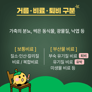 팜모닝 농사공부님의 매일매일 농사공부 · 매일매일 농사공부 작성글 사진