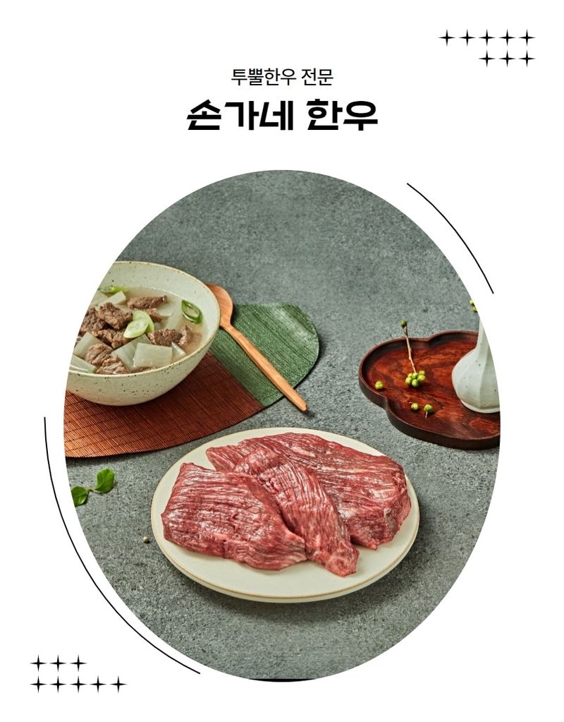 손가네한우님의 장터 판매 상품 [++1등급 한우 양지 국거리] 첨부 사진