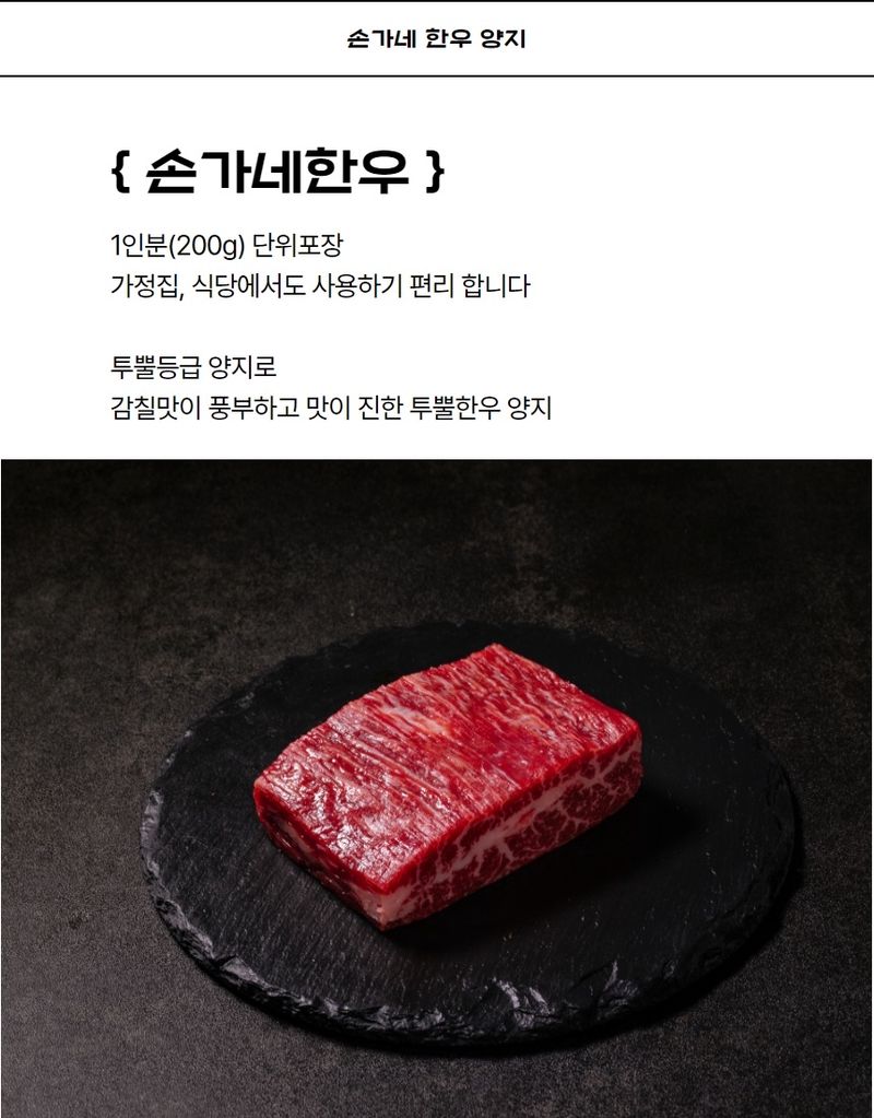 손가네한우님의 장터 판매 상품 [++1등급 한우 양지 국거리] 첨부 사진