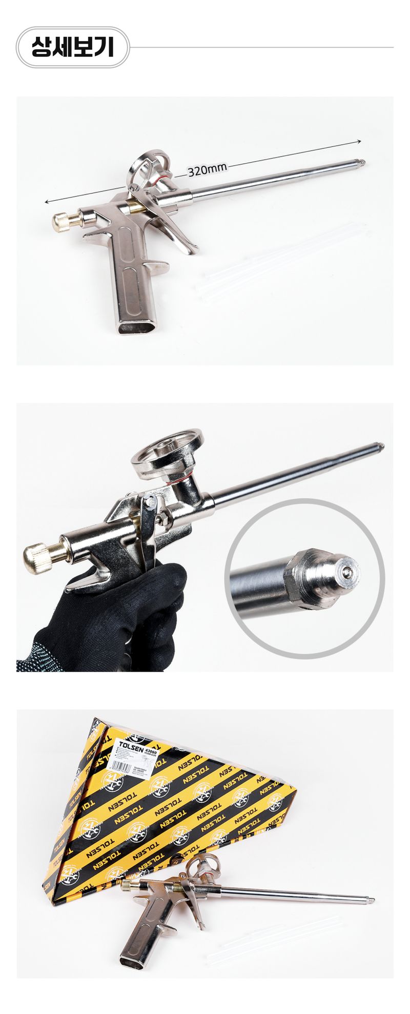 팜모닝 상점님의 장터 판매 상품 [[툴쎈] 우레탄 폼 건 (No. 43060)] 첨부 사진