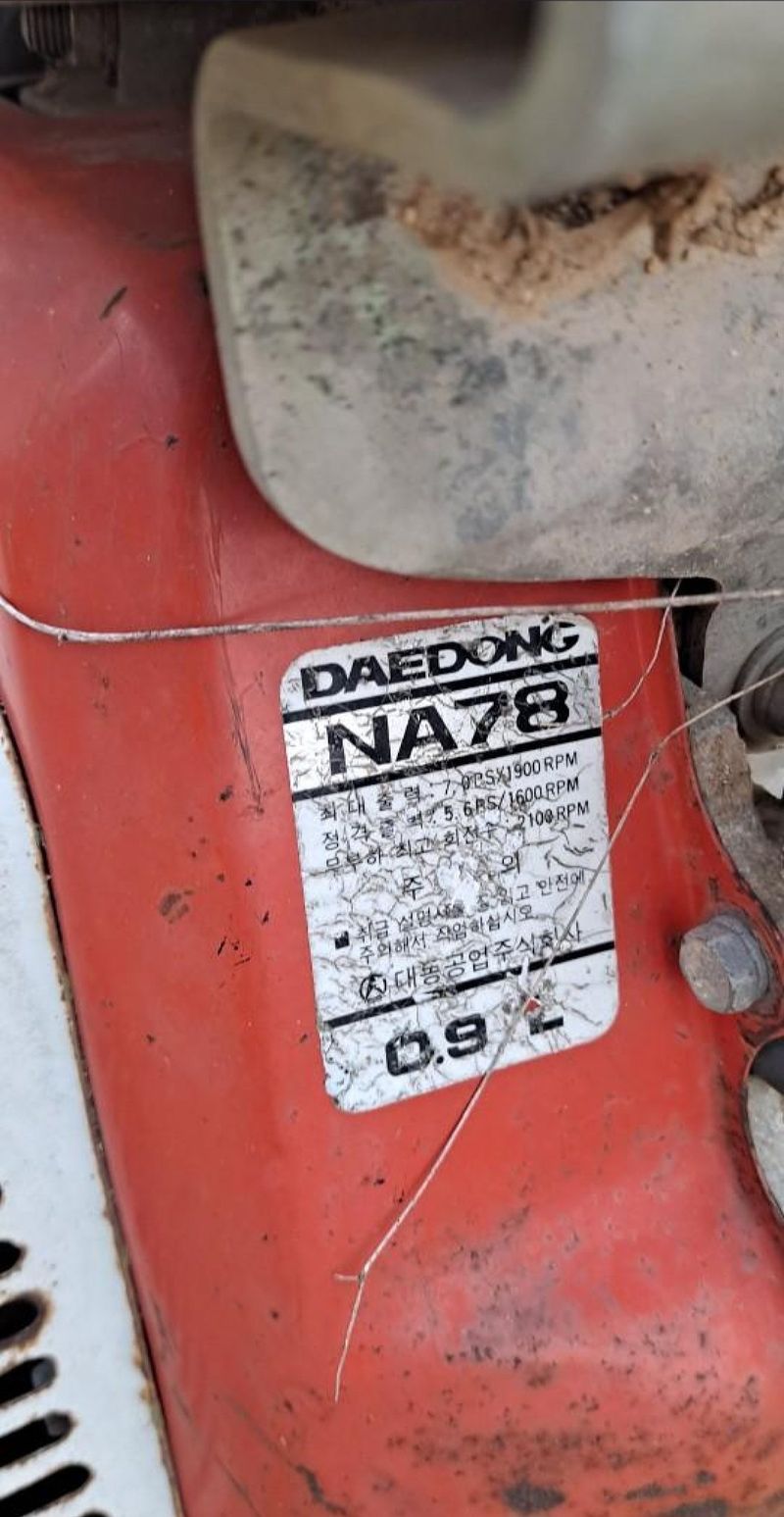 제일님의 장터 판매 상품 [대동 관리기?] 첨부 사진