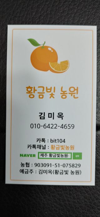 달맛햇복숭아농원님의 장터이야기 · 자유게시판 작성글 사진