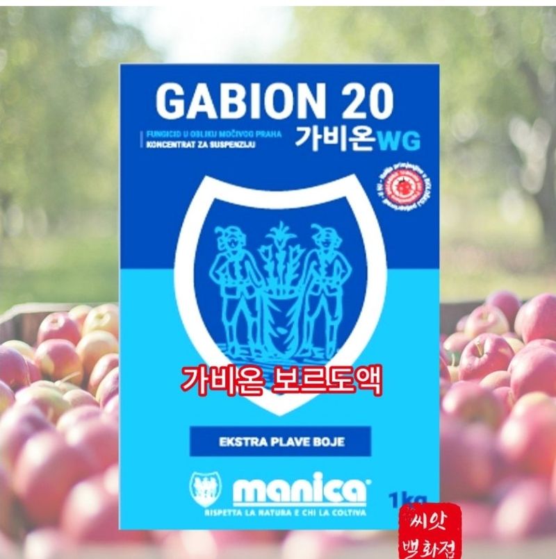 대산농사대장님의 장터 판매 상품 [석회보르도액 가비온보르도 1kg 입제 과립형수화제 천공 오갈 무름 갈반 흰가루 화상 사과 인삼 과수 월동비료 가비온] 첨부 사진