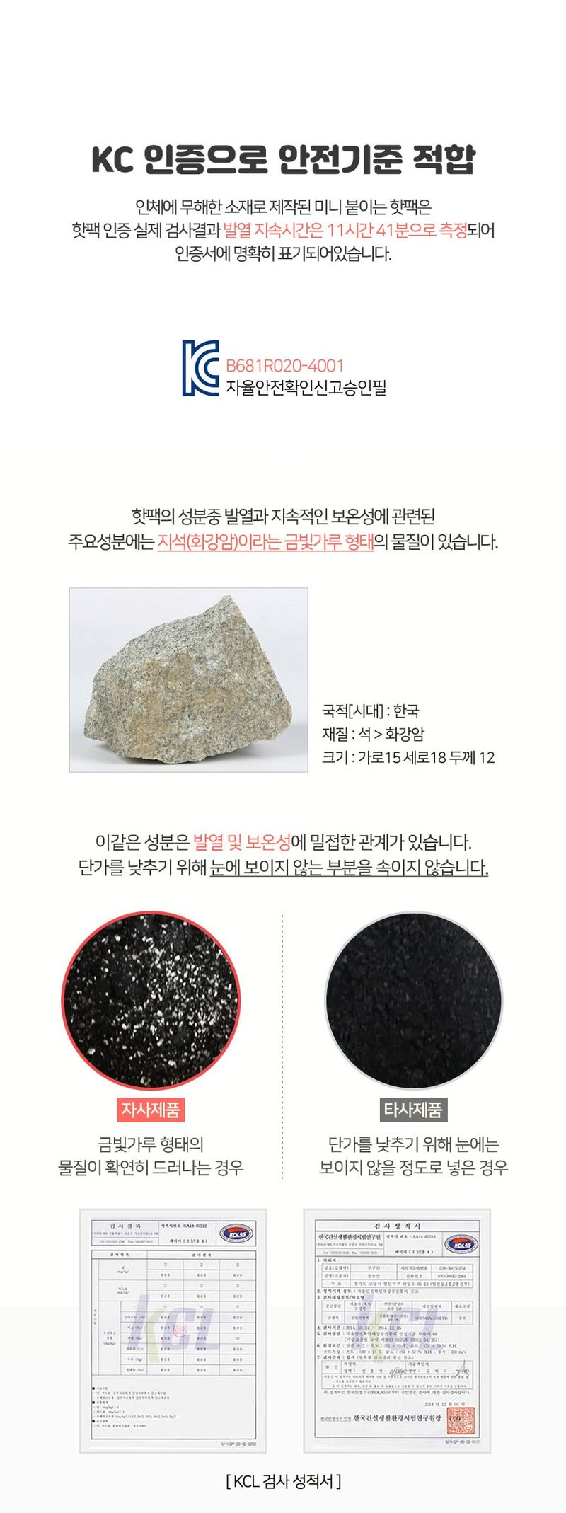 오훈조님의 장터 판매 상품 [[23년제조] 붙이는핫팩 흔드는핫팩 팜모닝 초특가 판매] 첨부 사진