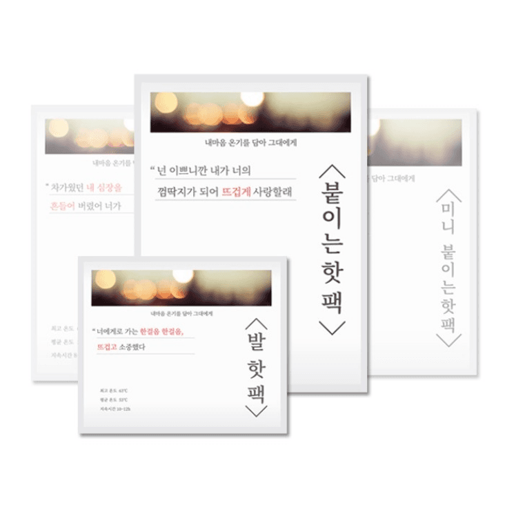 오훈조님의 장터 판매 상품 [[23년제조] 붙이는핫팩 흔드는핫팩 팜모닝 초특가 판매] 첨부 사진