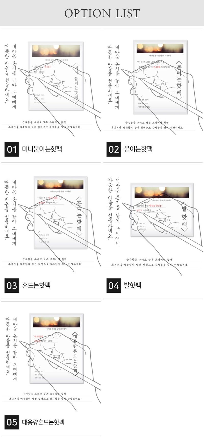 오훈조님의 장터 판매 상품 [[23년제조] 붙이는핫팩 흔드는핫팩 팜모닝 초특가 판매] 첨부 사진