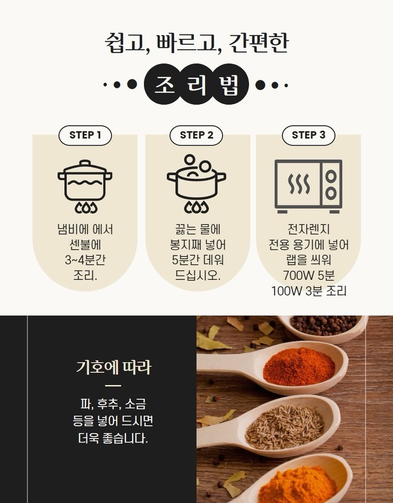 손가네한우님의 장터 판매 상품 [한우 토바우 사골곰탕 600ml 5팩 한우뼈추출액 100% ] 첨부 사진