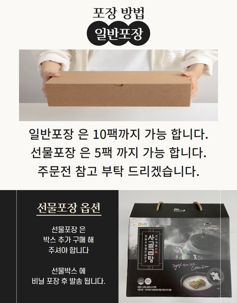 손가네한우님의 장터 판매 상품 [한우 토바우 사골곰탕 600ml 5팩 한우뼈추출액 100% ] 첨부 사진
