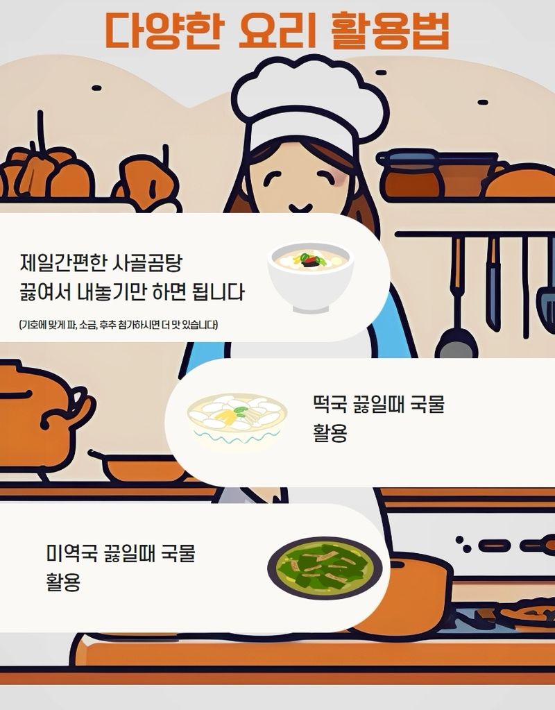 손가네한우님의 장터 판매 상품 [한우 토바우 사골곰탕 600ml 5팩 한우뼈추출액 100% ] 첨부 사진