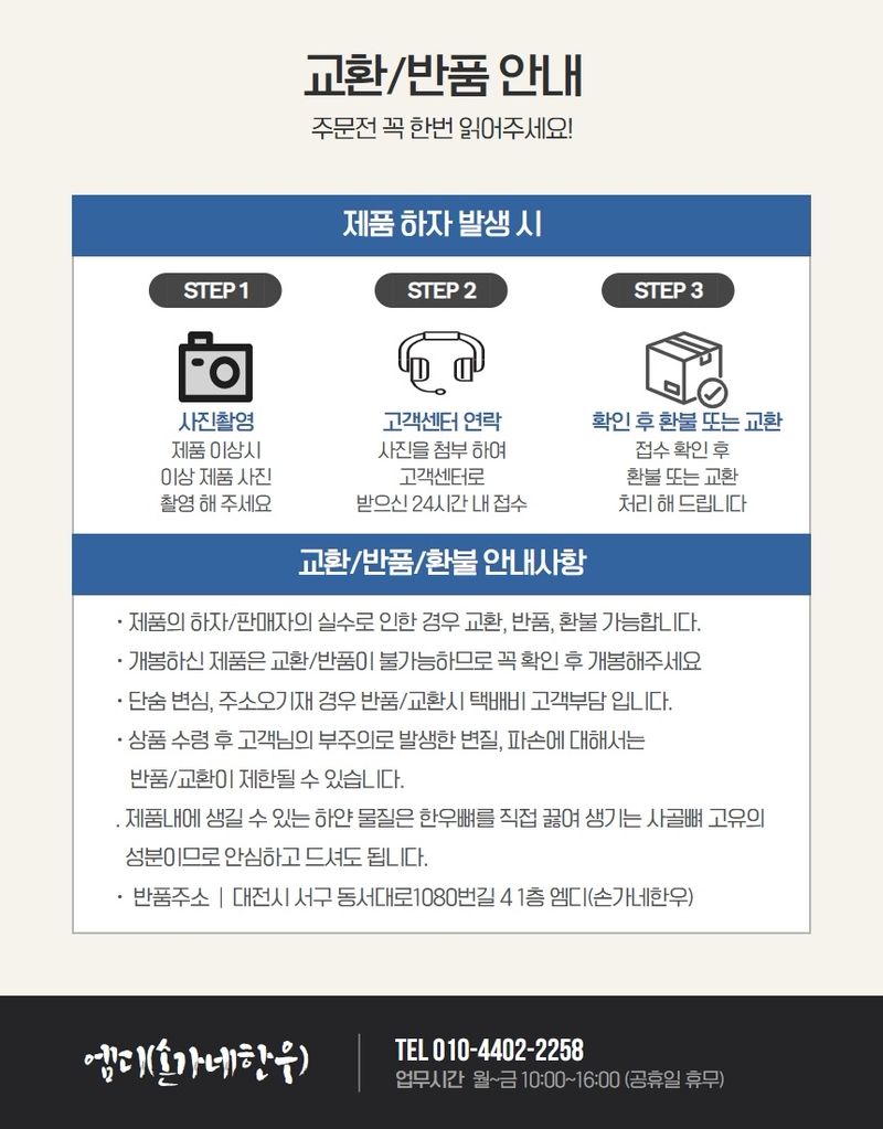 손가네한우님의 장터 판매 상품 [한우 토바우 사골곰탕 600ml 5팩 한우뼈추출액 100% ] 첨부 사진