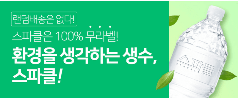 손가네한우님의 장터 판매 상품 [스파클 생수 2.0L 500ml 330ml ] 첨부 사진