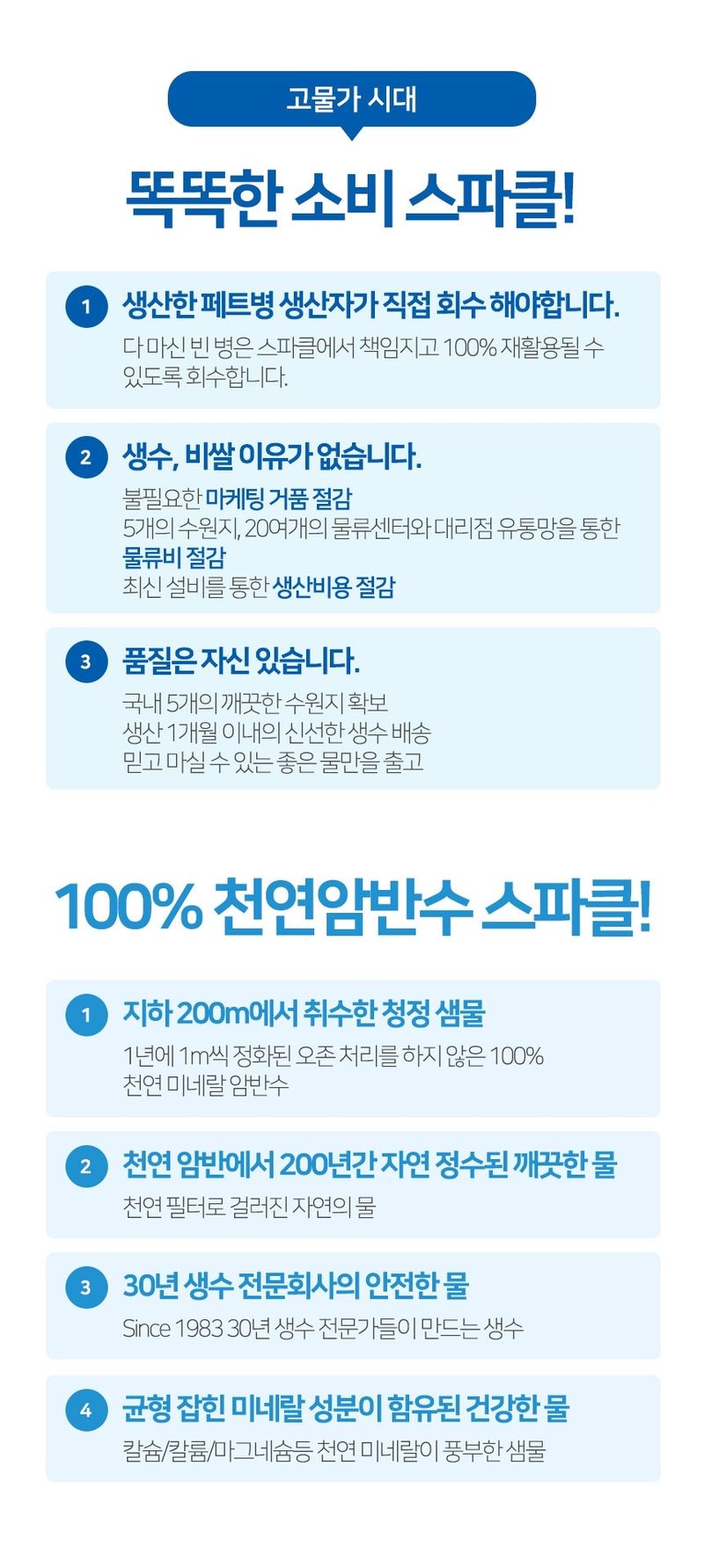 손가네한우님의 장터 판매 상품 [스파클 생수 2.0L 500ml 330ml ] 첨부 사진