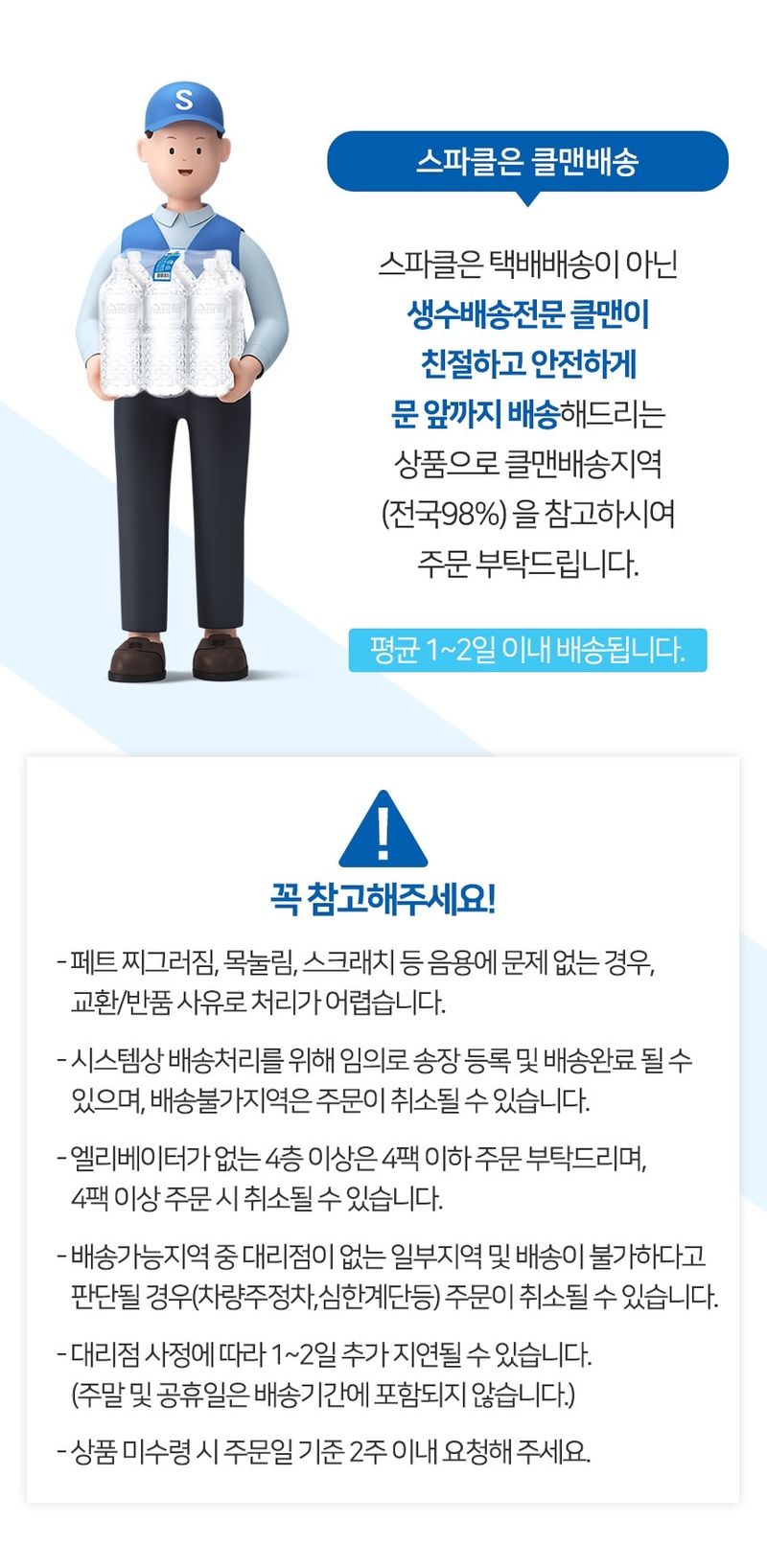 손가네한우님의 장터 판매 상품 [스파클 생수 2.0L 500ml 330ml ] 첨부 사진