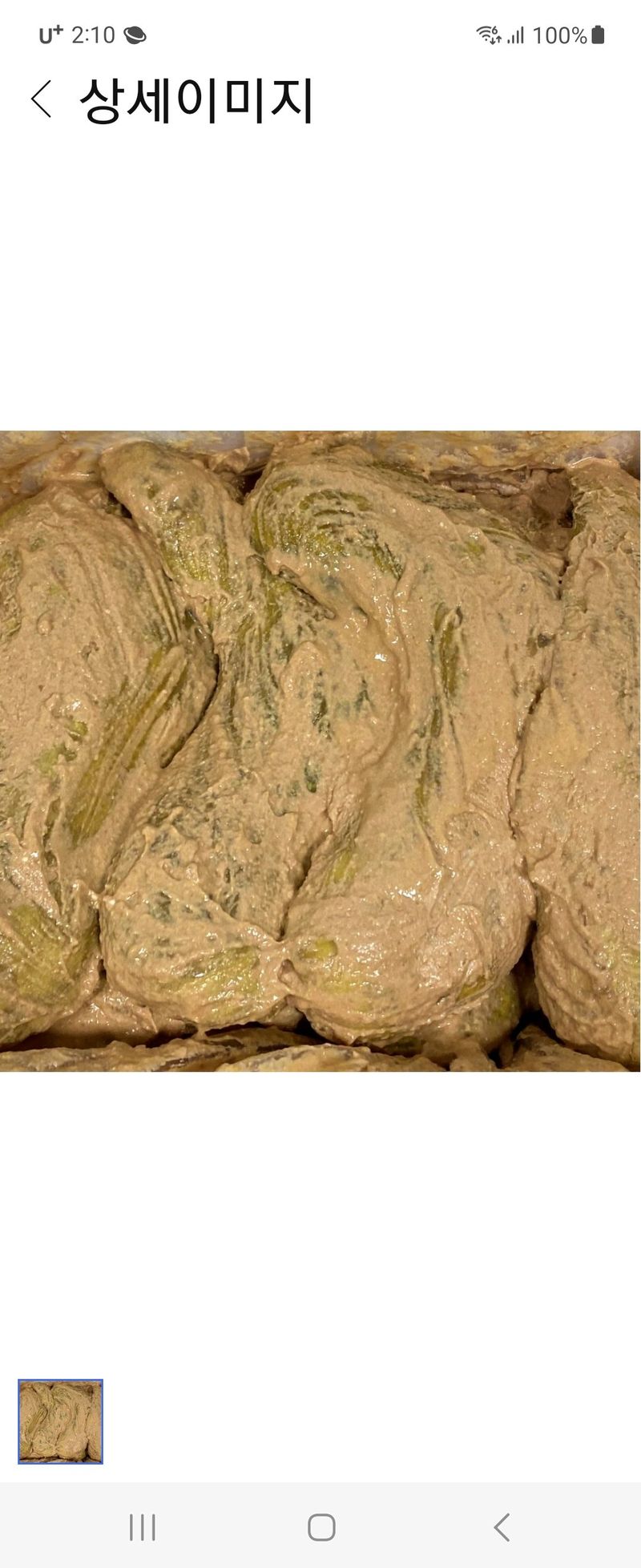 장용익님의 장터 판매 상품 [울외장아찌(나나스끼)3Kg] 첨부 사진