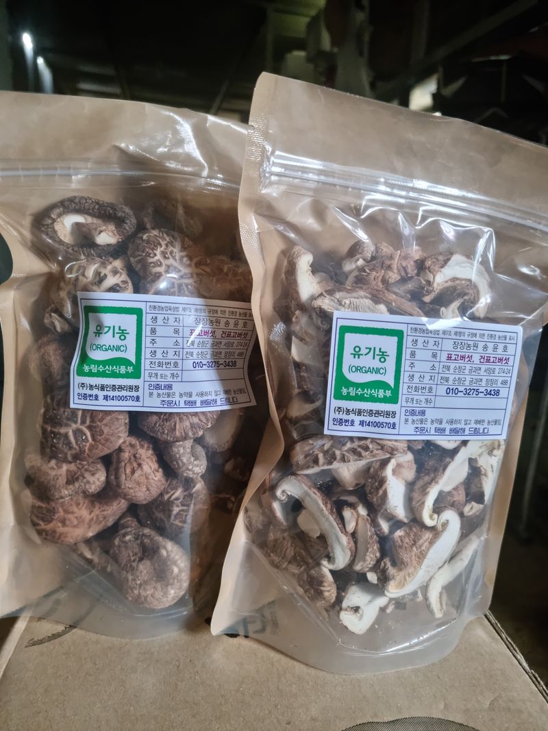 짱짱농원 송윤호님의 장터 판매 상품 [유기농참나무표고버섯1Kg] 첨부 사진