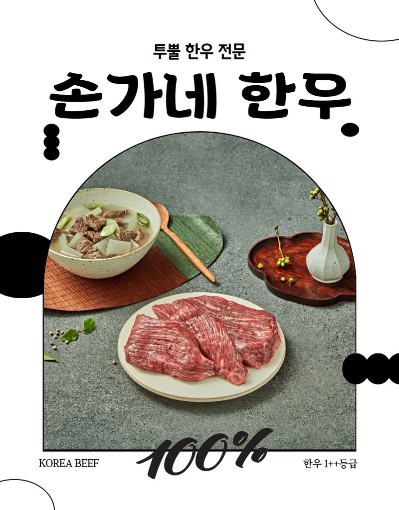 손가네한우님의 장터 판매 상품 [++1등급 투뿔 한우 국거리 ] 첨부 사진