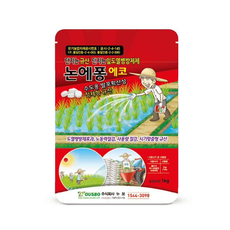 대산농사대장님의 장터 판매 상품 [논에퐁에코  발포확산성 던지는 규산 ] 첨부 사진