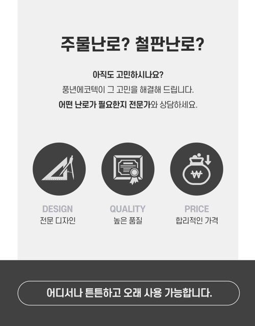 청년농자재님의 장터 판매 상품 [고급 화목 주물난로 가정 야외 농막 벽난로] 첨부 사진