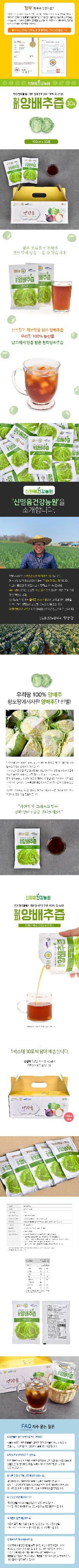 순수마켓님의 장터 판매 상품 [무안순수양배추즙 100ml 100팩] 첨부 사진