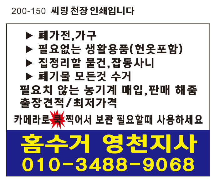 장터 상품 [집정리] 썸네일