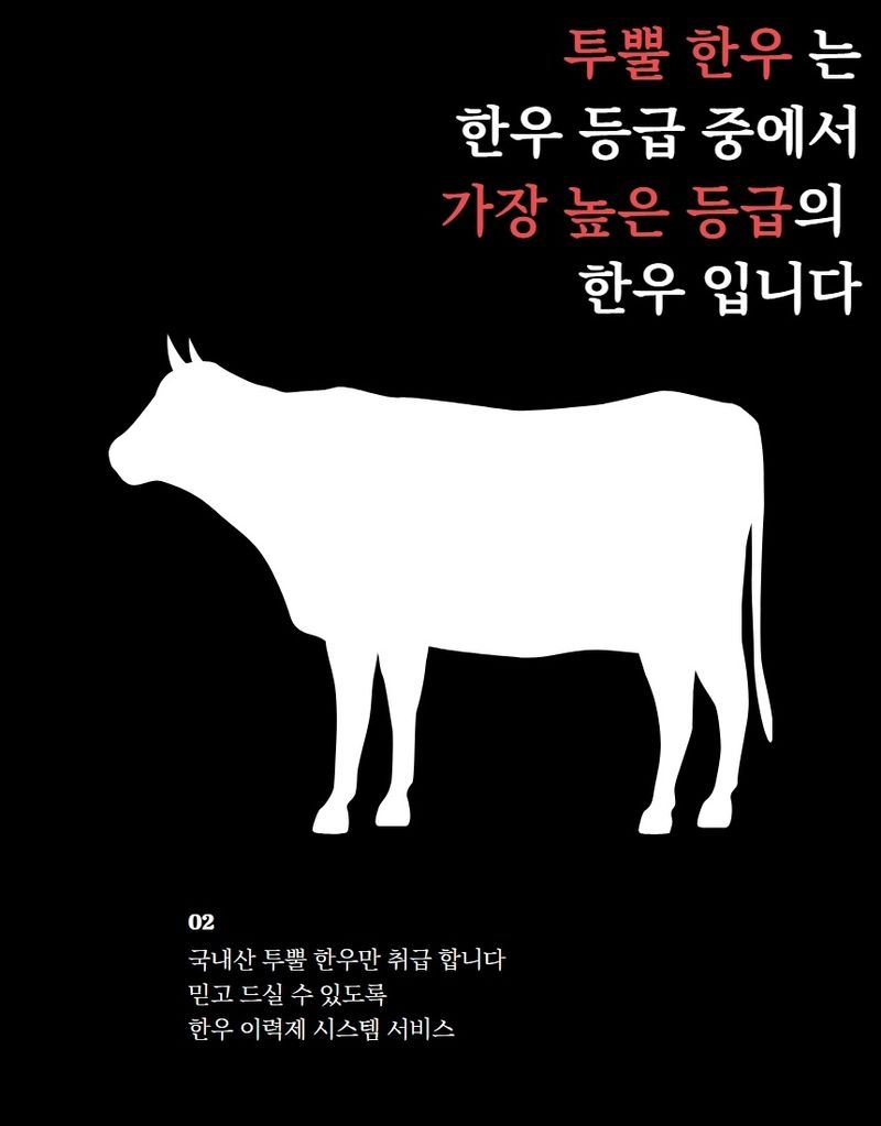 손가네한우님의 장터 판매 상품 [++1 한우 투뿔 불고기용 ] 첨부 사진