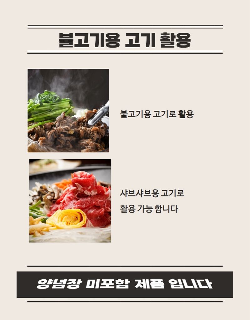 손가네한우님의 장터 판매 상품 [++1 한우 투뿔 불고기용 ] 첨부 사진