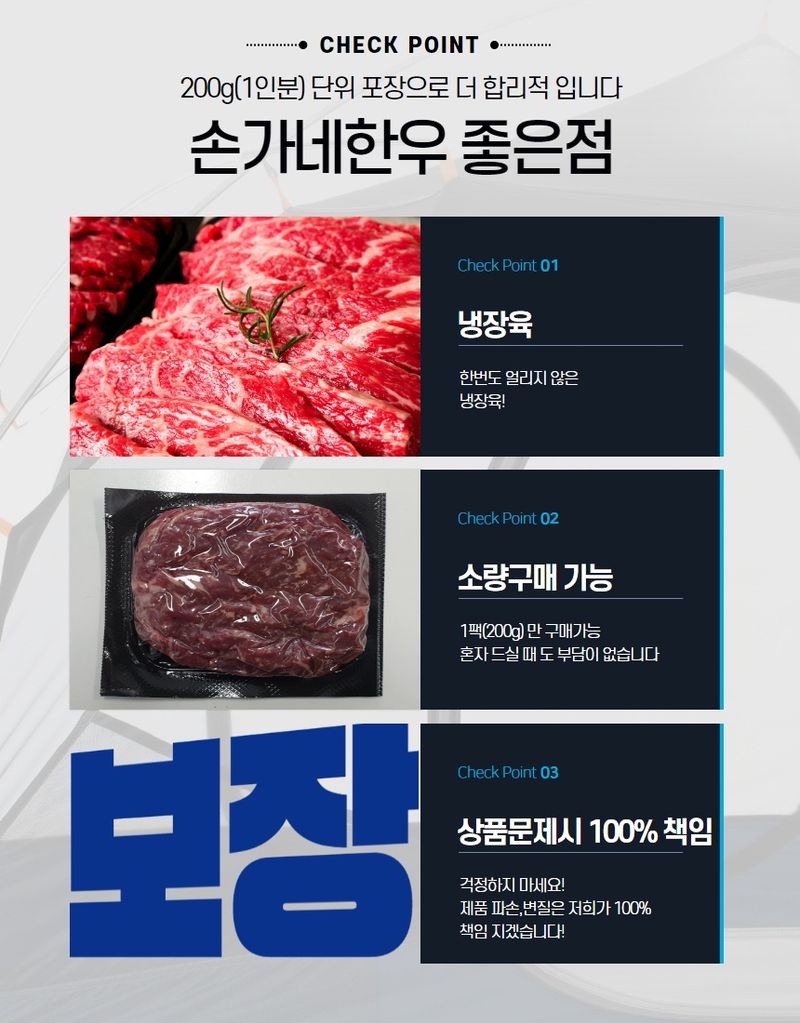 손가네한우님의 장터 판매 상품 [++1 한우 투뿔 불고기용 ] 첨부 사진