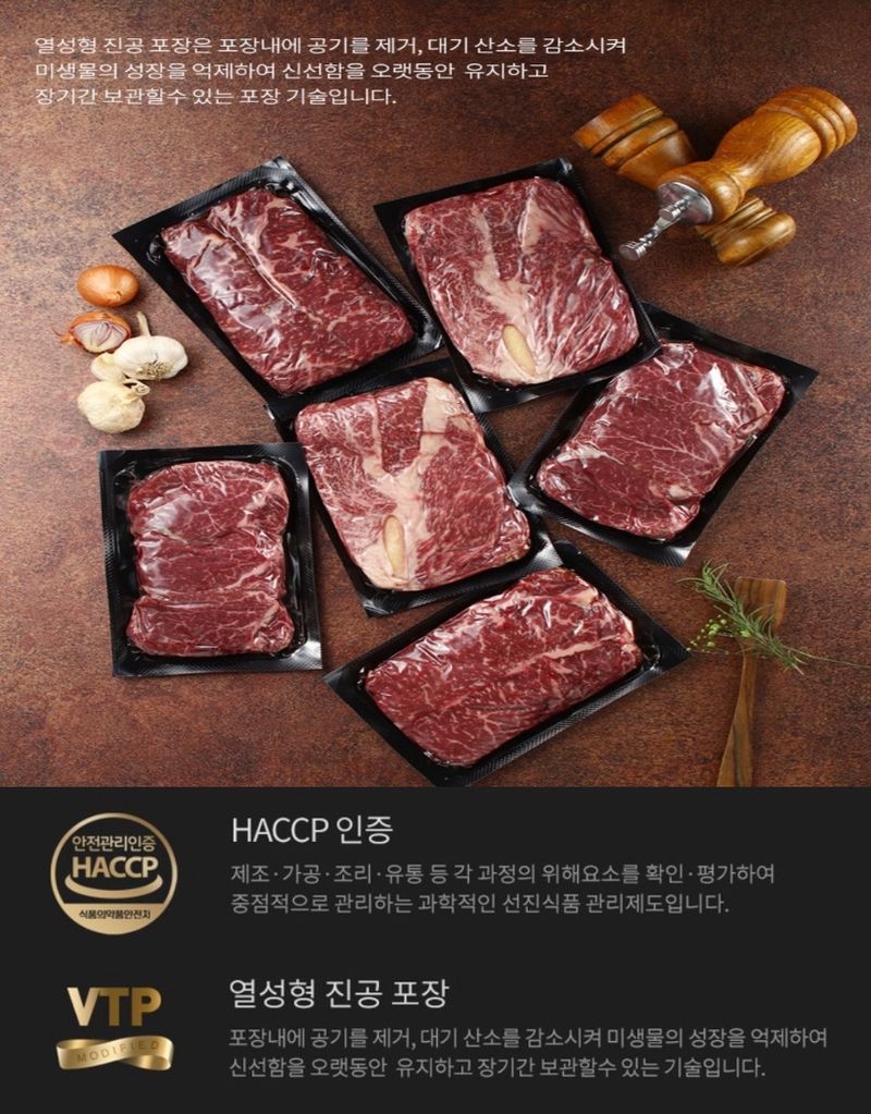 손가네한우님의 장터 판매 상품 [++1 한우 투뿔 불고기용 ] 첨부 사진