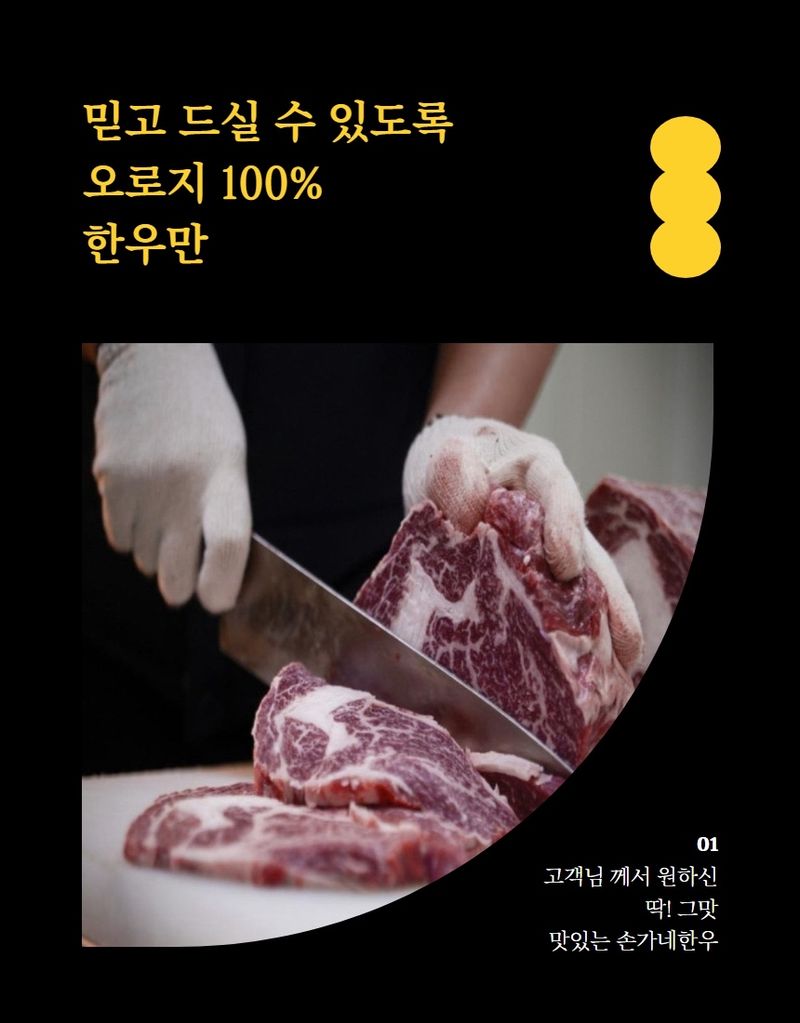 손가네한우님의 장터 판매 상품 [++1 투뿔 한우 구이 모듬 셋트] 첨부 사진