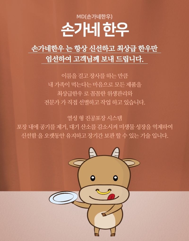 손가네한우님의 장터 판매 상품 [++1 투뿔 한우 구이 모듬 셋트] 첨부 사진