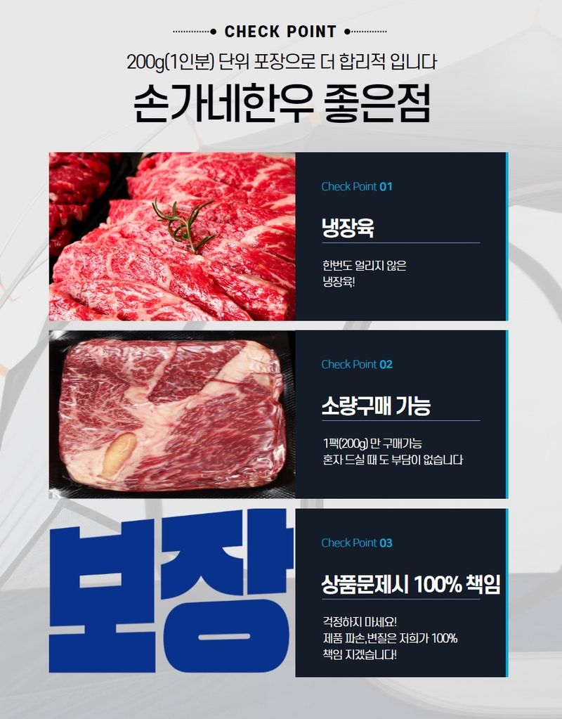 손가네한우님의 장터 판매 상품 [++1 투뿔 한우 구이 모듬 셋트] 첨부 사진