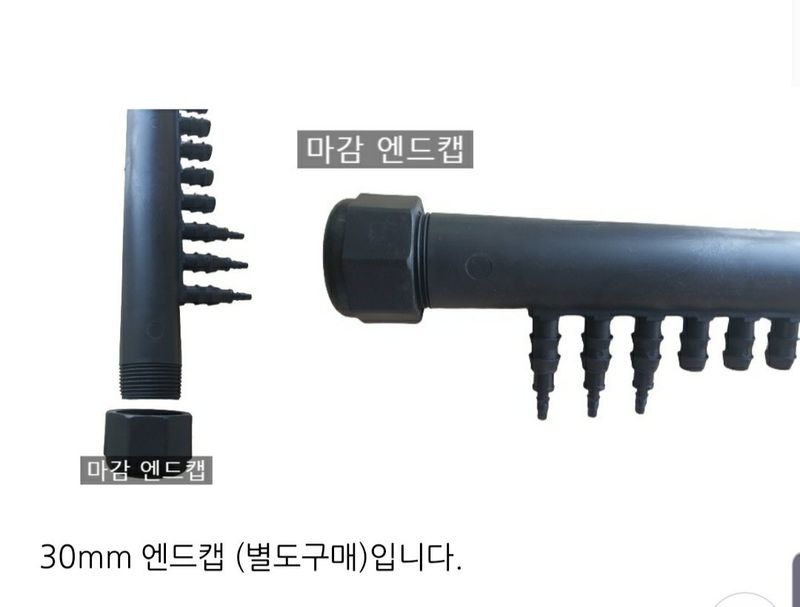 포깅농자재님의 장터 판매 상품 [점적 8구 분배기] 첨부 사진