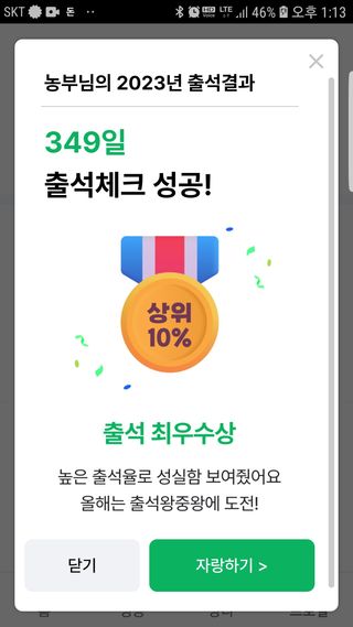 홀스타인님의 출석결과 자랑하기 · 참여글 작성글 사진