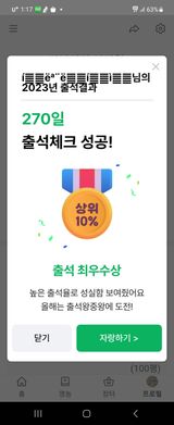 팜모닝 출석결과 자랑하기·참여글 게시글 이미지