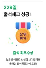 팜모닝 출석결과 자랑하기·참여글 게시글 이미지