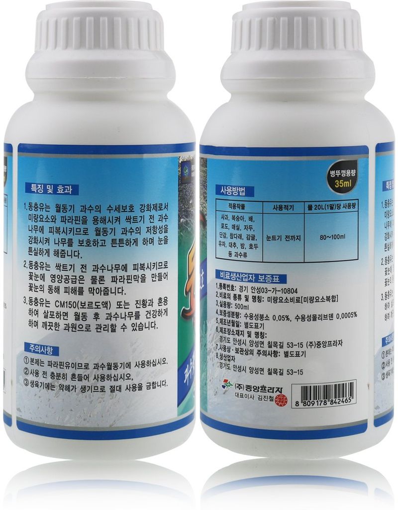 식물보호닷컴님의 장터 판매 상품 [동충유 진황 세트 ] 첨부 사진