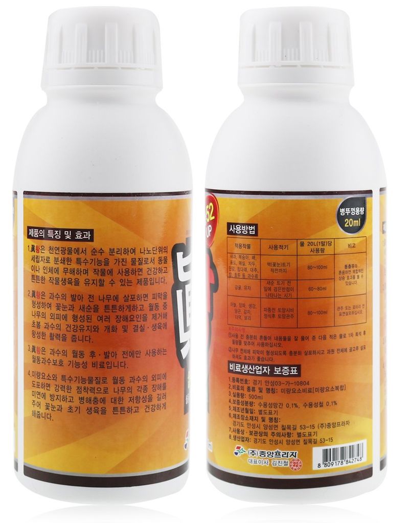 식물보호닷컴님의 장터 판매 상품 [동충유 진황 세트 ] 첨부 사진