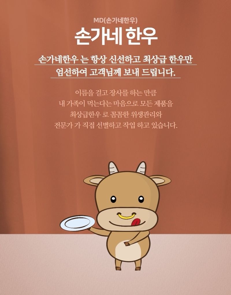 손가네한우님의 장터 판매 상품 [++1 한우 투뿔한우 선물세트 명절선물세트] 첨부 사진