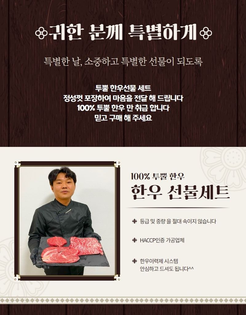 손가네한우님의 장터 판매 상품 [++1 한우 투뿔한우 선물세트 명절선물세트] 첨부 사진