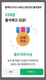 팜모닝 출석결과 자랑하기·참여글 게시글 이미지